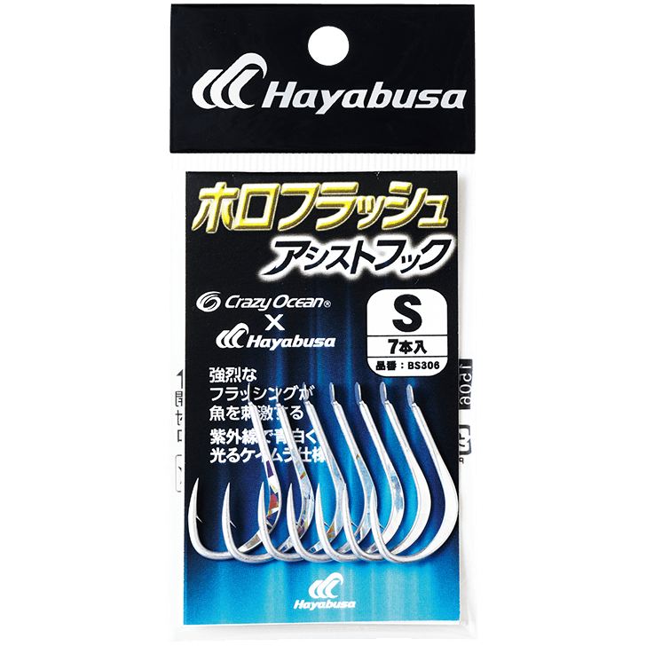 ホロフラッシュ アシストフック L
