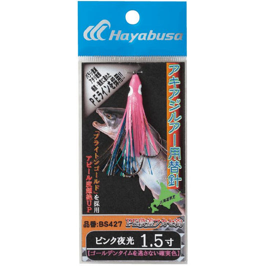 アキアジルアー用替針 ピンク夜光 2寸 1個入