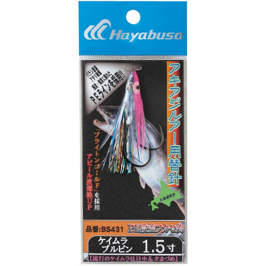 アキアジルアー用替針 ケイムラブルピン 2寸 1個入