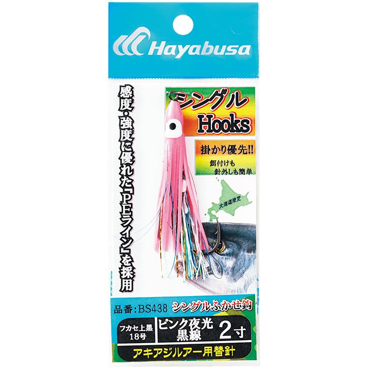 アキアジルアー用替針 シングルフック ピンク夜光黒線 2寸 1個入