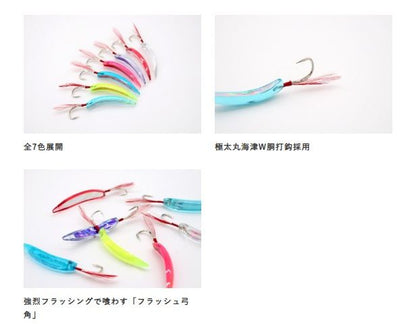 ショアトローリング フラッシュ弓角 3/ブルピン 45mm 2本入