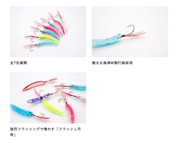 ショアトローリング フラッシュ弓角 7/シラスクリア 45mm 2本入