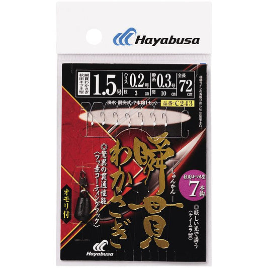 瞬貫わかさぎ 秋田キツネ型 オモリ付 鈎1.5号/ハリス0.2号 7本鈎1セット