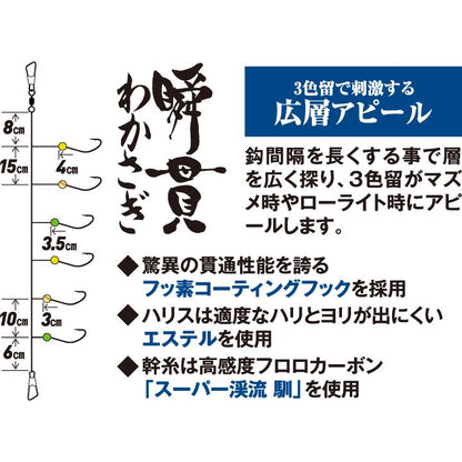 瞬貫わかさぎ 秋田キツネ型 広層アピール留 鈎0.8号/ハリス0.2号 6本鈎1セット