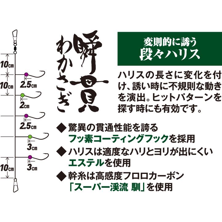 瞬貫わかさぎ 秋田キツネ型 段々ハリス 鈎1号/ハリス0.2号 5本鈎1セット