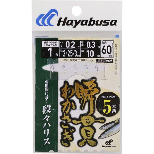 瞬貫わかさぎ 秋田キツネ型 段々ハリス 鈎1号/ハリス0.2号 5本鈎1セット