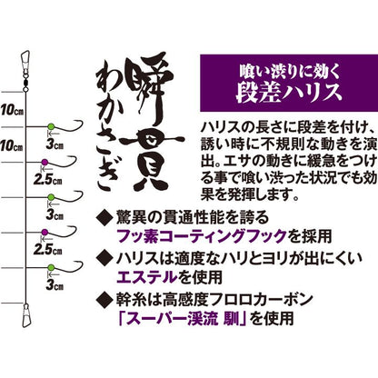 瞬貫わかさぎ 秋田キツネ型 段差ハリス 鈎1号/ハリス0.2号 5本鈎1セット