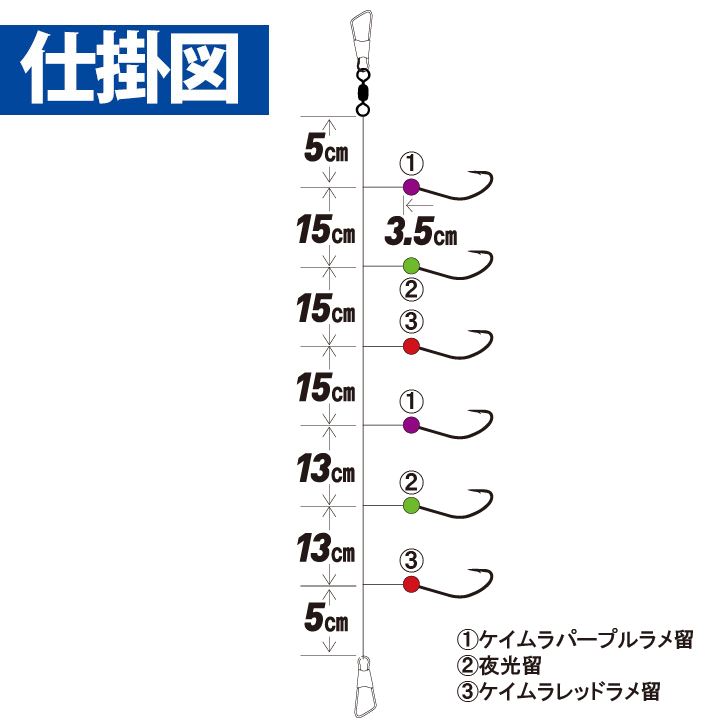 瞬貫わかさぎ 速掛型 ベーシック 鈎0.8号/ハリス0.15号 6本鈎1セット