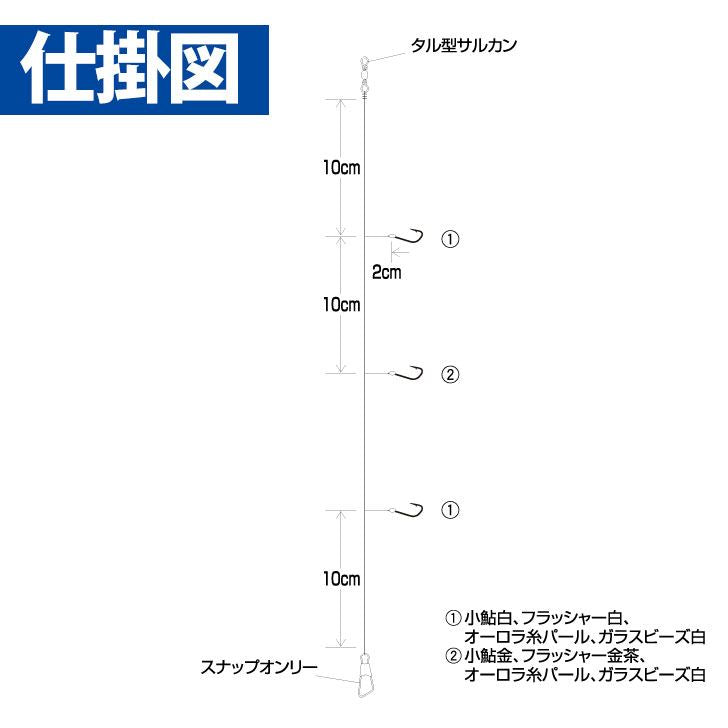小鮎仕掛 パール玉&ファイバー 鈎2.5号/ハリス0.6号 3本鈎2セット