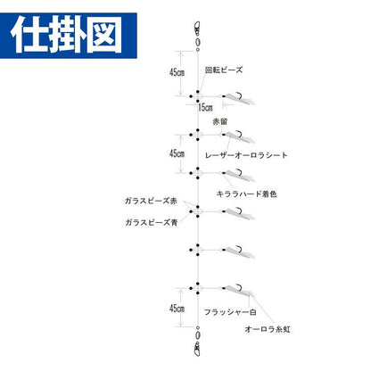 北海五目釣 ホッケ・ヤナギノマイ 白フラッシャー レーザーオーロラシート 鈎15号/ハリス6号 6本鈎1セット