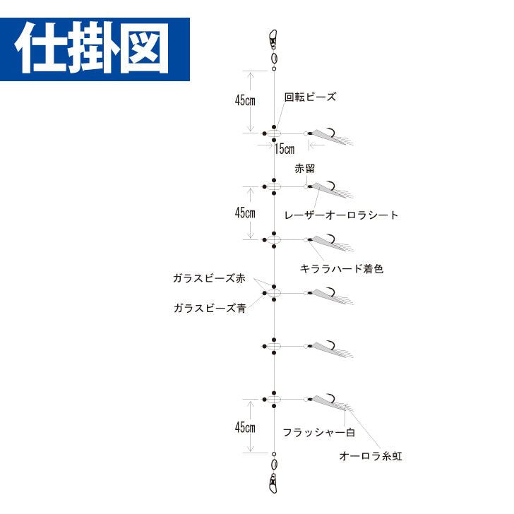 北海五目釣 ホッケ・ヤナギノマイ 白フラッシャー レーザーオーロラシート 鈎16号/ハリス7号 6本鈎1セット