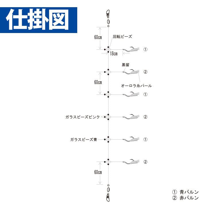 北海道胴突 ソイ・タラ レッドバルン&ブルーバルン 鈎20号/ハリス12号 6本鈎1セット