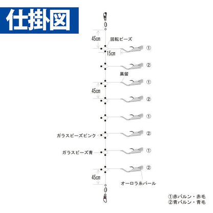 北海五目釣 ソイ・ホッケ 赤毛レッドバルン&青毛ブルーバルン 鈎17号/ハリス8号 8本鈎1セット