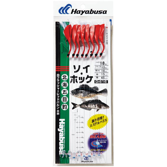 北海五目釣 ソイ・ホッケ 白フラッシャー レッドバルン 鈎18号/ハリス10号 8本鈎1セット