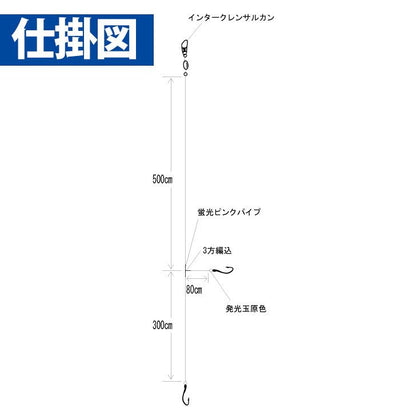 ふかせ真鯛 シーガーエース 鈎12号/ハリス6号 8.0m 2本鈎1セット