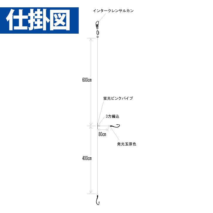 ふかせ真鯛 シーガーエース 鈎12号/ハリス6号 10m 2本鈎1セット