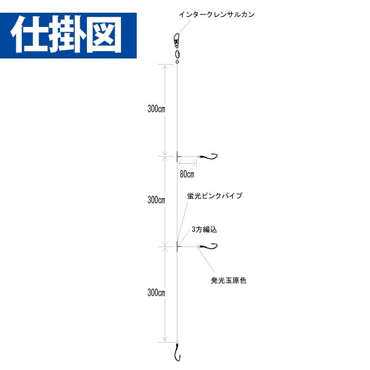ふかせ真鯛 シーガーエース 鈎12号/ハリス5号 9m 3本鈎1セット