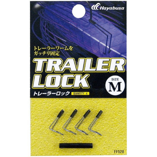 トレーラーロック S 4個入