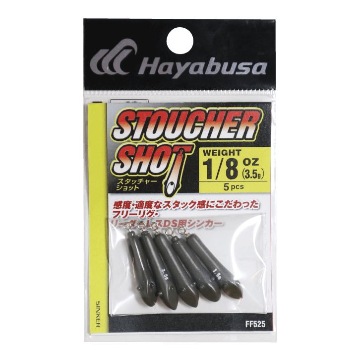 スタッチャーショット 艶消しオリーブドラブ 3/8oz 3個入