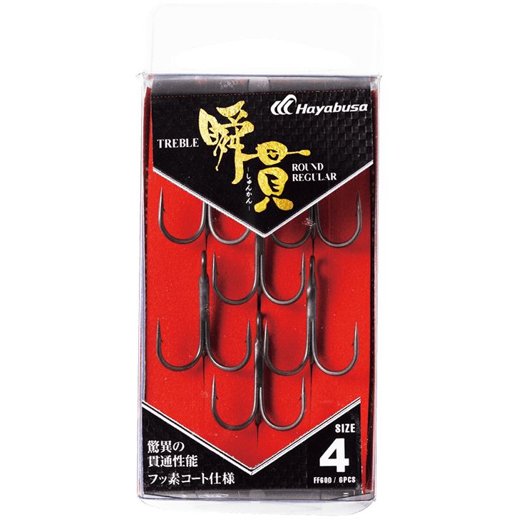 瞬貫トレブル ラウンドレギュラー 8号 8個入