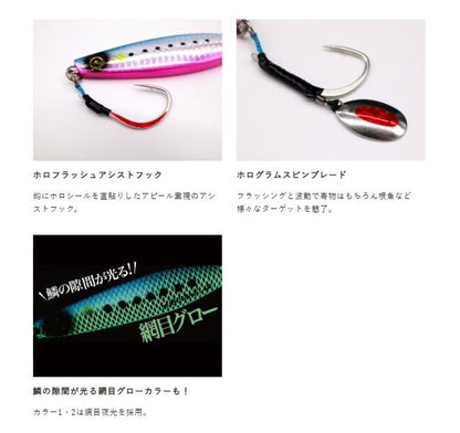 ジャックアイ 船マキ 2/リアル魚鱗ピンクイワシ網目夜光 200g 1個入