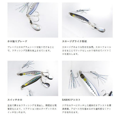 ジャックアイ マキマキ 12/リアル魚鱗ブルーイワシ網目夜光 20g 1個入