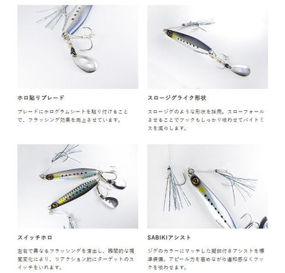 ジャックアイ マキマキ 9/シルバー青夜光ゼブラ 40g 1個入