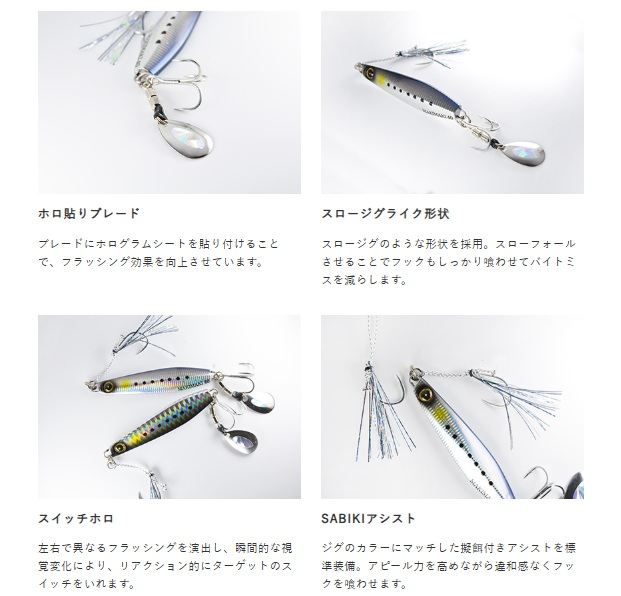 ジャックアイ マキマキ 9/シルバー青夜光ゼブラ 60g 1個入