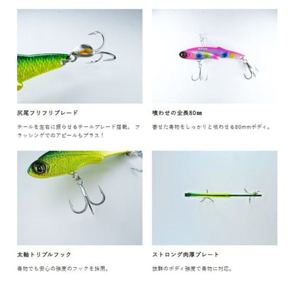 ジャックアイ フリフリバイブ 8/リアル魚鱗蛍光オレキン 20g 1個入