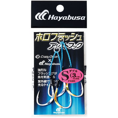 ホロフラッシュアシストフック ダブル(3cm) L 2本鈎2セット