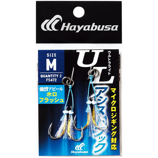 ウルトラライトアシストフック ホロフラッシュ M 2本鈎2セット