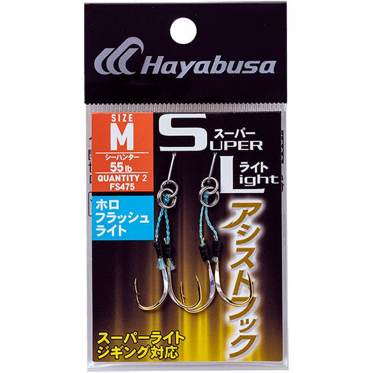 スーパーライトアシストフック ホロフラッシュライト M 2個入