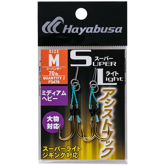 スーパーライトアシストフック ミディアムヘビー M 2個入