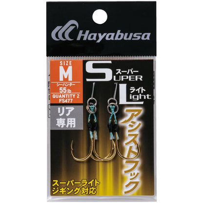 スーパーライトアシストフック リア専用 M 2個入