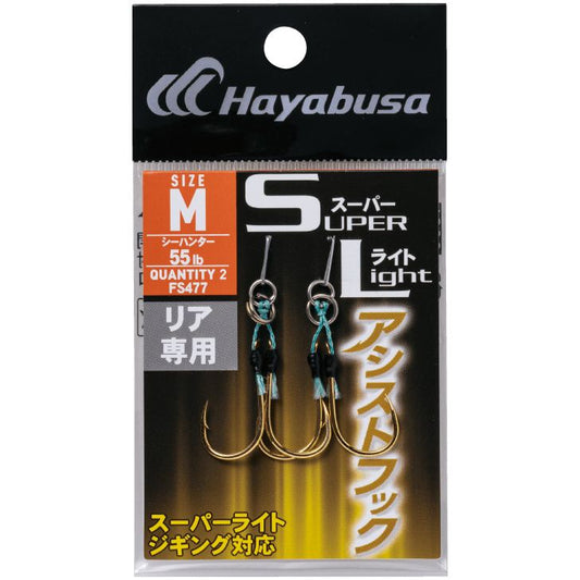 スーパーライトアシストフック リア専用 M 2個入