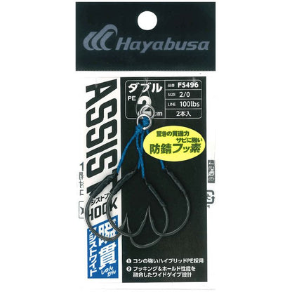 瞬貫アシストフック ワイド ダブル(2cm) 1/0号 2本鈎2セット