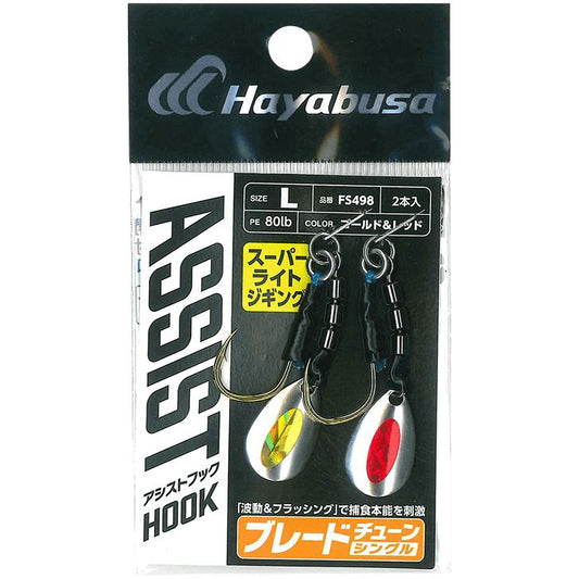アシストフック ブレードチューン シングル ゴールド&レッド M 2個入