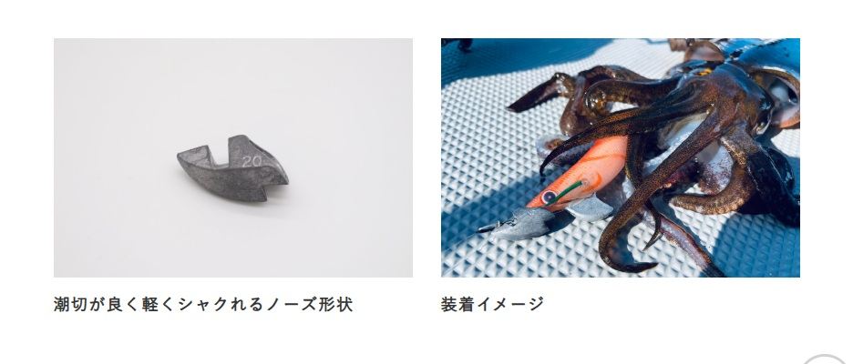スクイッドジャンキー ピッタリシンカー 1/無垢 15g 1個入