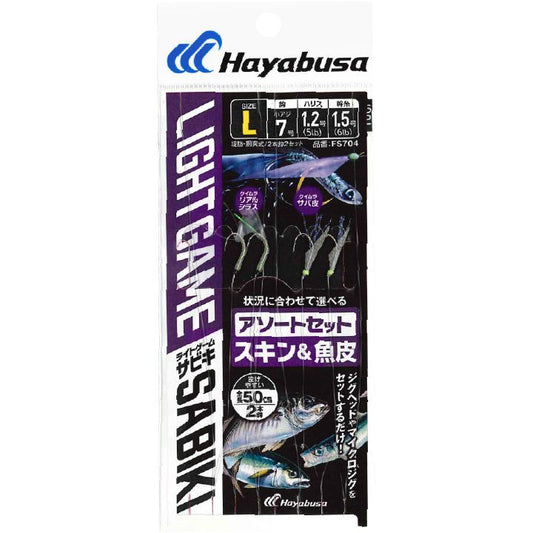 ライトゲームサビキ ケイムラリアルシラス&ケイムラサバ皮 M 2本鈎2セット