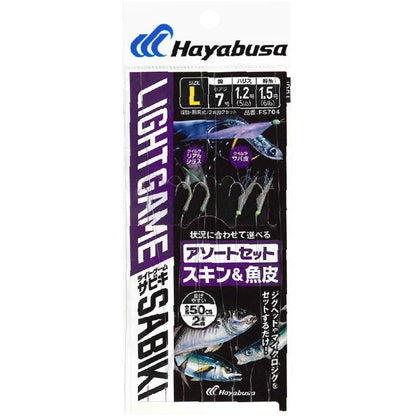 ライトゲームサビキ ケイムラリアルシラス&ケイムラサバ皮 L 2本鈎2セット