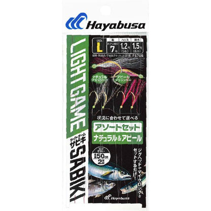 ライトゲームサビキ ナチュラル&アピール S 2本鈎2セット