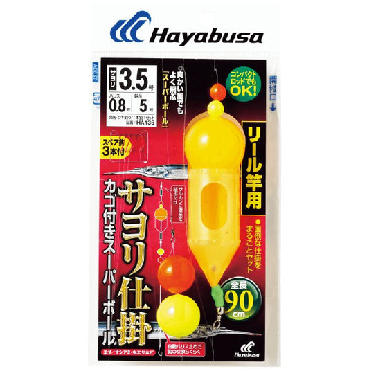 サヨリ仕掛 カゴ付きスーパーボール リール竿用 鈎3.5号/ハリス0.8号 1本鈎1セット