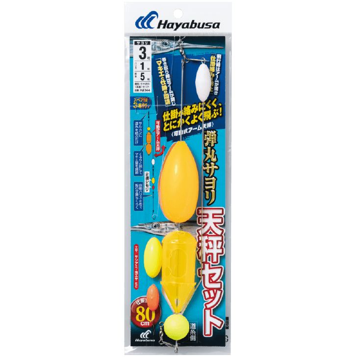 弾丸サヨリ 天秤セット 鈎4号/ハリス1.2号 1本鈎1セット