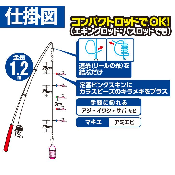 かんたんサビキ釣りセット 堤防用 ピンクスキン SS 5本鈎1セット