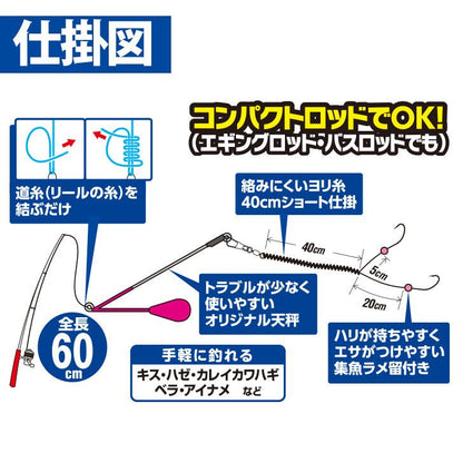 かんたん投げ釣りセット 堤防用 LL 2本鈎2セット