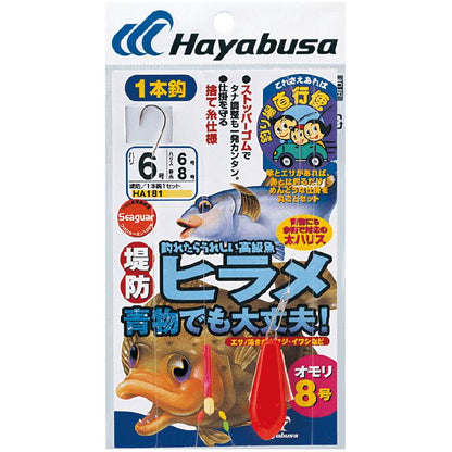 釣り場直行便 堤防ヒラメ 青物でも大丈夫！ 鈎6号/ハリス6号 1本鈎1セット