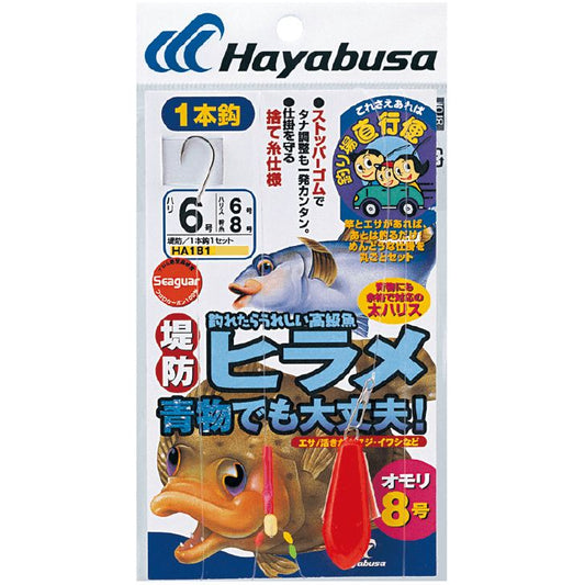 釣り場直行便 堤防ヒラメ 青物でも大丈夫！ 鈎6号/ハリス6号 1本鈎1セット