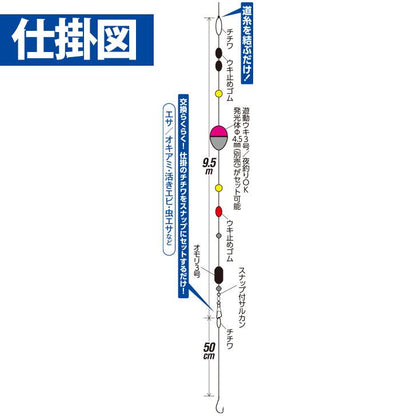 かんたんウキ釣りセット 深場遠投用 L 1本鈎1セット