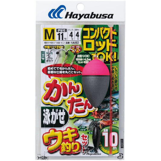 かんたん泳がせウキ釣りセット M 1本鈎1セット