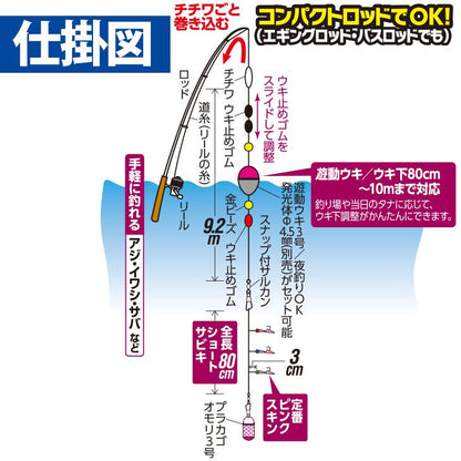 かんたん超ライト飛ばしサビキセット L 3本鈎1セット